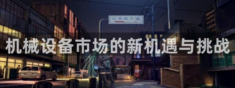 鸿运集团直播卖货平台