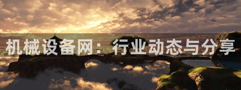 鸿运平台官方