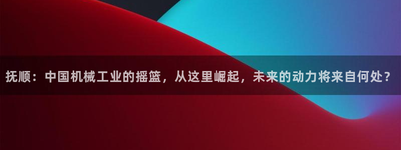 鸿运物流诚信经营平台