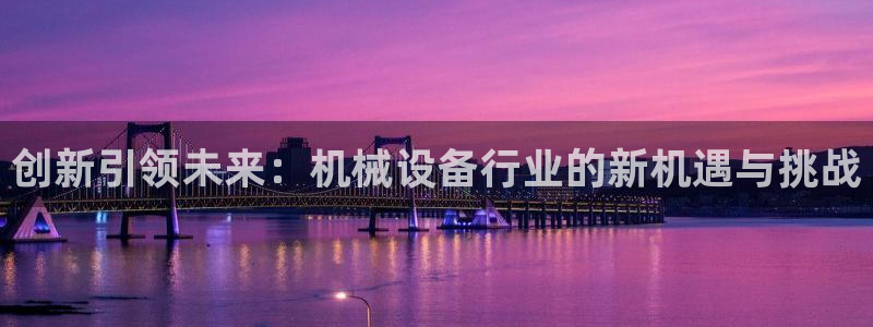 鸿运集团平台招聘