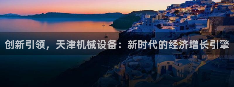 中国鸿运是什么平台