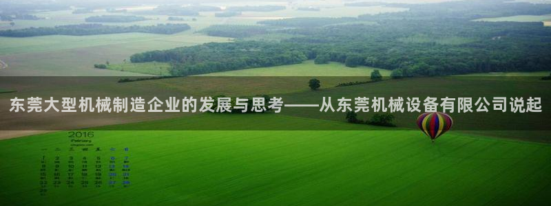鸿运是哪里平台