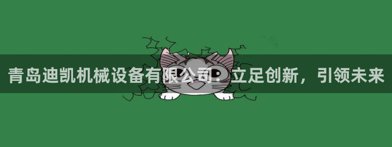 谢鸿运平台
