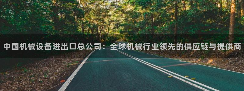 鸿运来平台