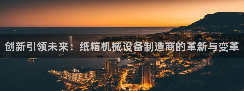 鸿运采购平台的