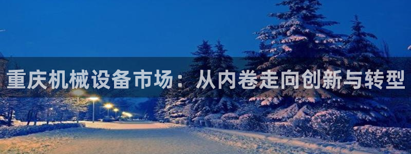 鸿运合拍平台