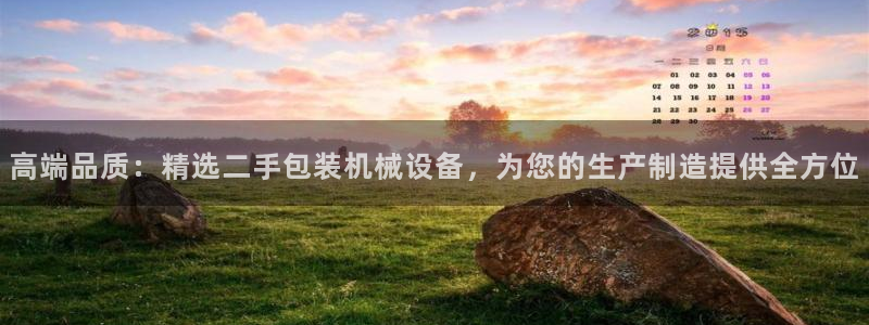 谢鸿运平台