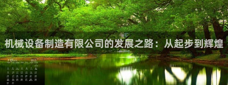 鸿运宝理财平台