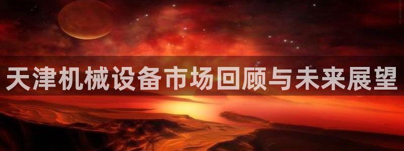鸿运彩票平台下载