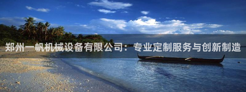 正规鸿运国际平台