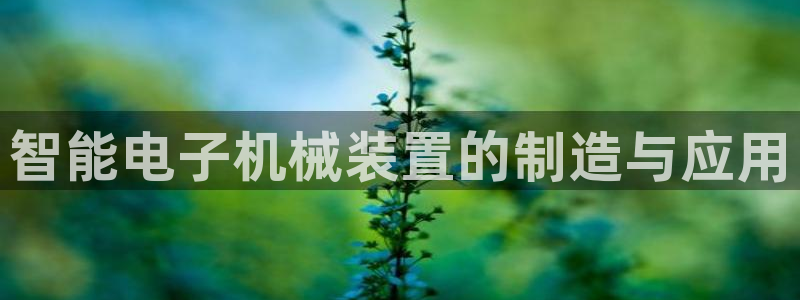 鸿运国际平台平台介绍