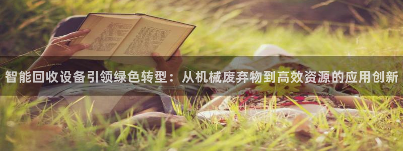 鸿运来是什么平台