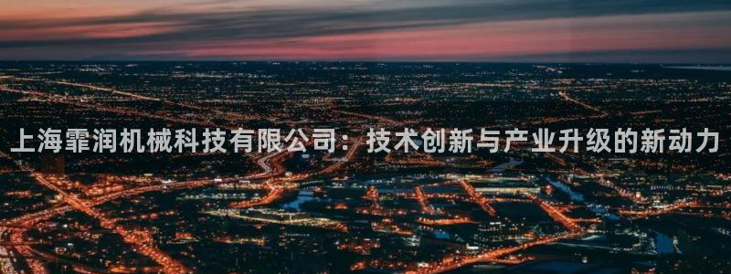 鸿运平台推荐机制