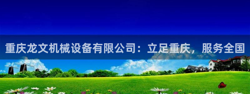 鸿运农场直播平台