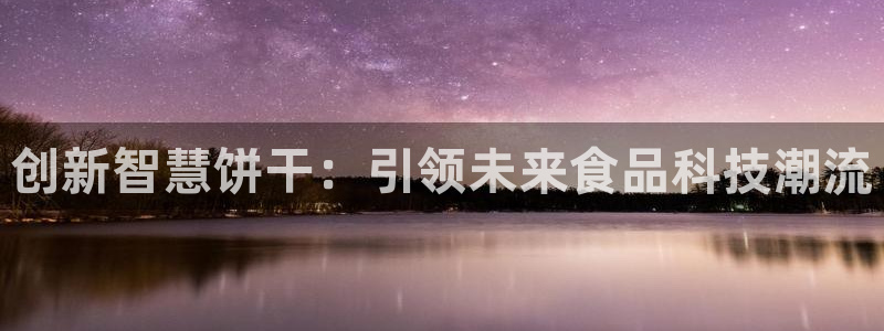 鸿运升降机械平台