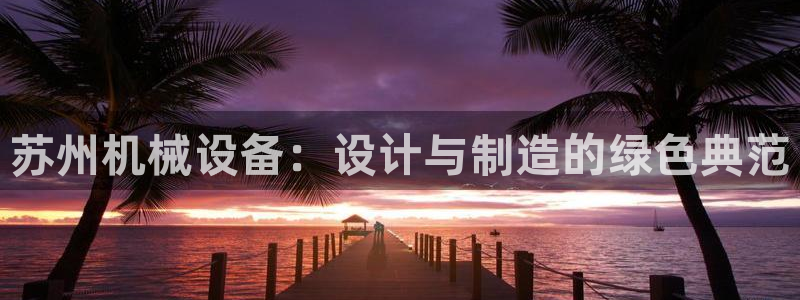 鸿运东方平台网站