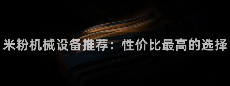 琥珀鸿运诈骗平台