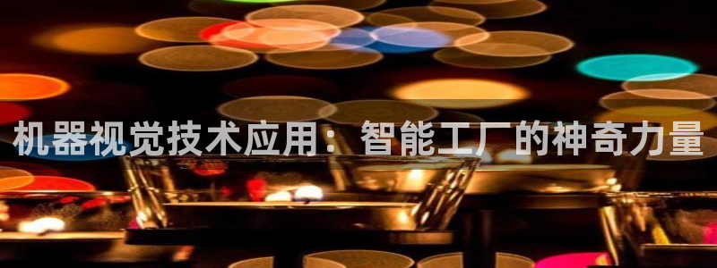 鸿运28微信平台