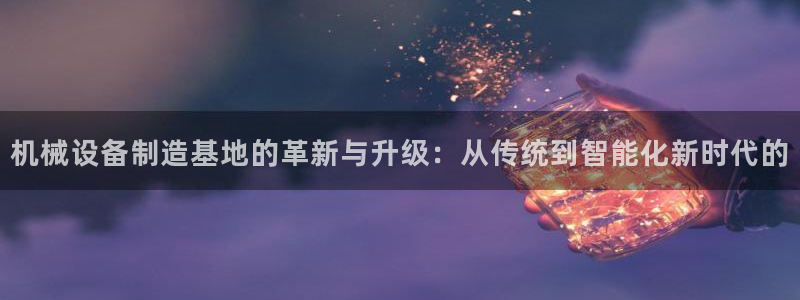鸿运信投是平台