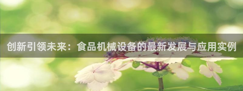 鸿运电器直播平台