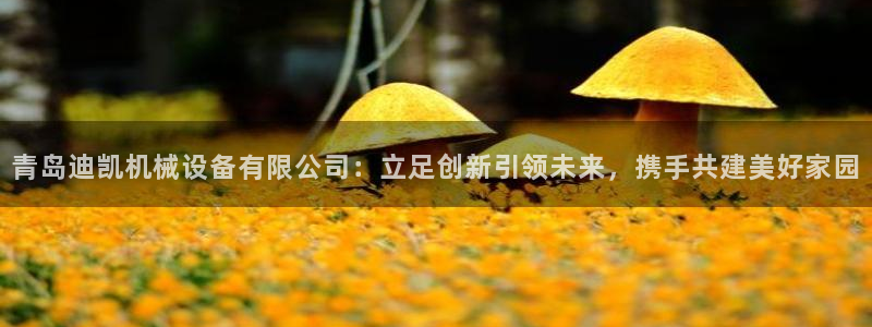 鸿运食品团购平台