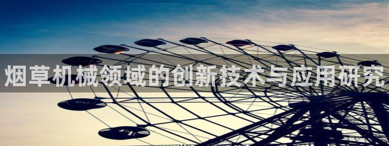 鸿运大发总代理平台