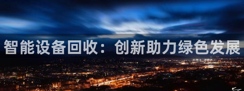 鸿运直接平台