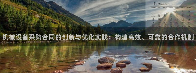 鸿运微交易平台